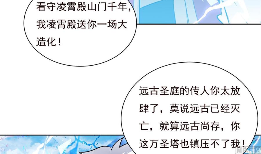第191话暗处的敌人-武逆九天-云栖工作室（第6张）