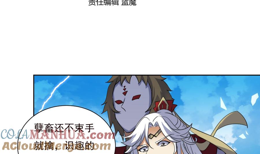 第191话暗处的敌人-武逆九天-云栖工作室（第4张）