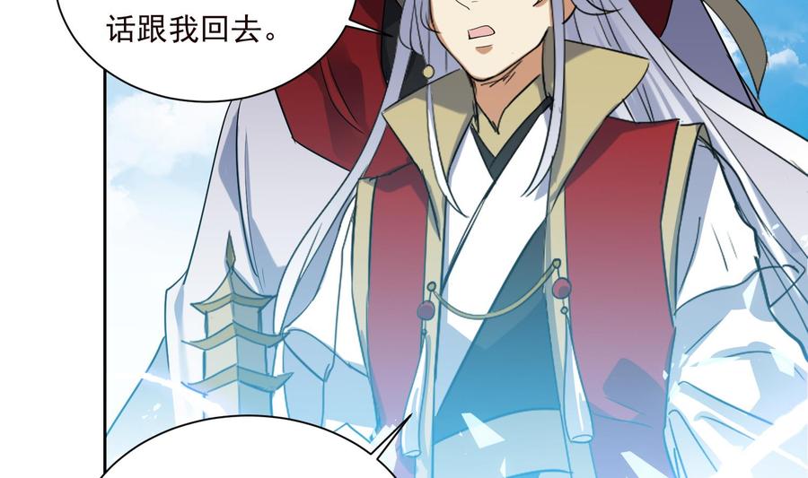 第191话暗处的敌人-武逆九天-云栖工作室（第5张）