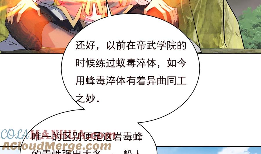 第192话混世猿王-武逆九天-云栖工作室（第7张）