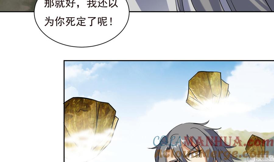 第192话混世猿王-武逆九天-云栖工作室（第9张）