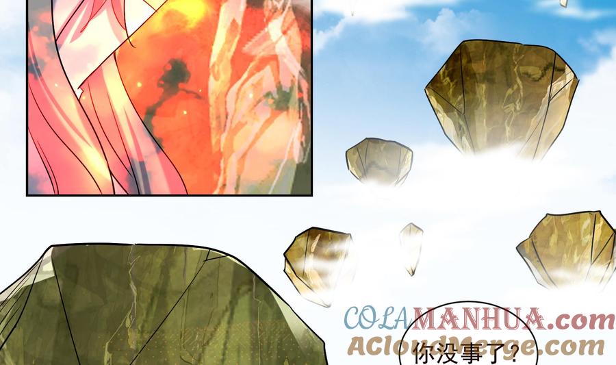 第192话混世猿王-武逆九天-云栖工作室（第5张）