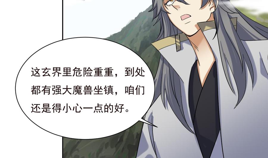 第192话混世猿王-武逆九天-云栖工作室（第10张）