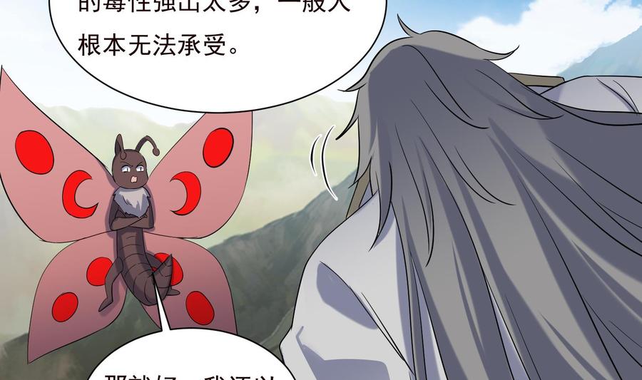第192话混世猿王-武逆九天-云栖工作室（第8张）