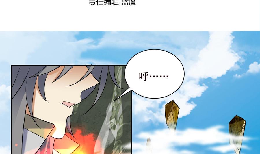 第192话混世猿王-武逆九天-云栖工作室（第4张）