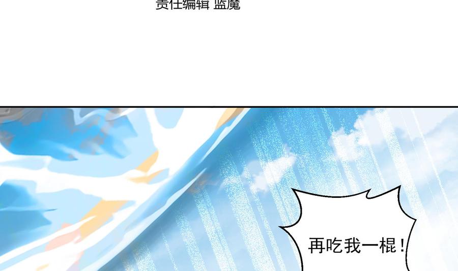 第193话恶斗-武逆九天-云栖工作室（第4张）