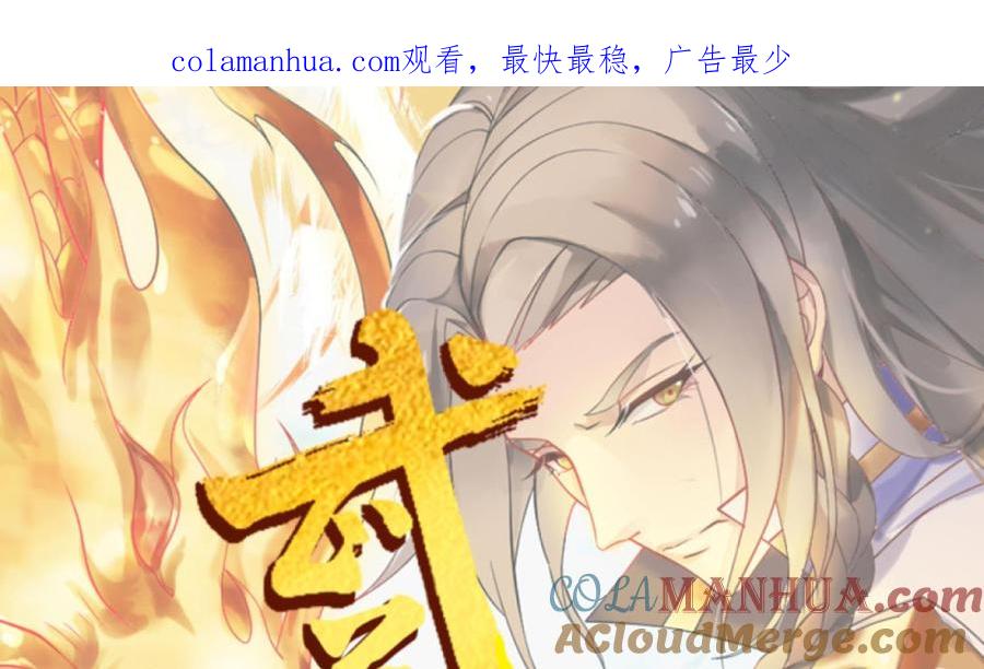 第194话恶斗2-武逆九天-云栖工作室（第1张）