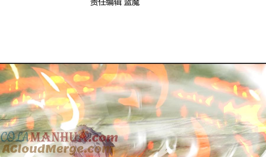 第194话恶斗2-武逆九天-云栖工作室（第4张）