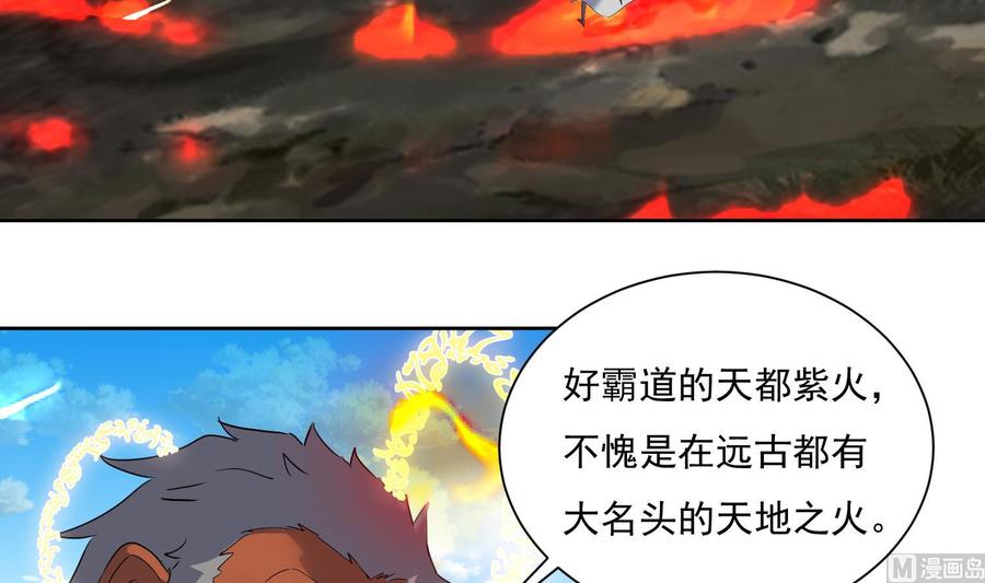 第194话恶斗2-武逆九天-云栖工作室（第6张）