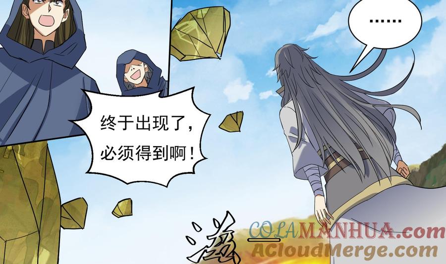 第195话灵兵现世-武逆九天-云栖工作室（第5张）