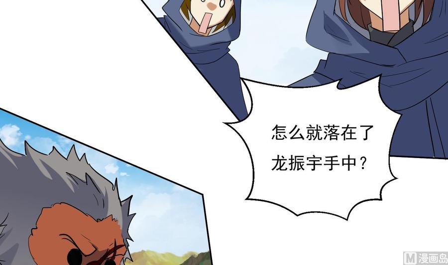 第195话灵兵现世-武逆九天-云栖工作室（第12张）