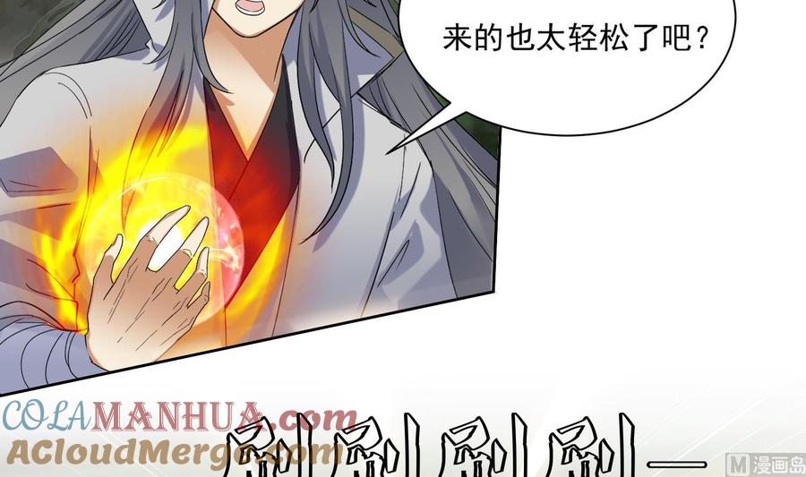 第195话灵兵现世-武逆九天-云栖工作室（第15张）