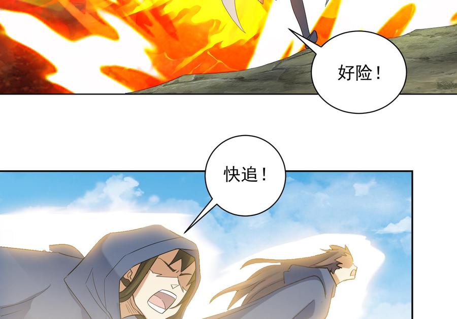第195话灵兵现世-武逆九天-云栖工作室（第22张）