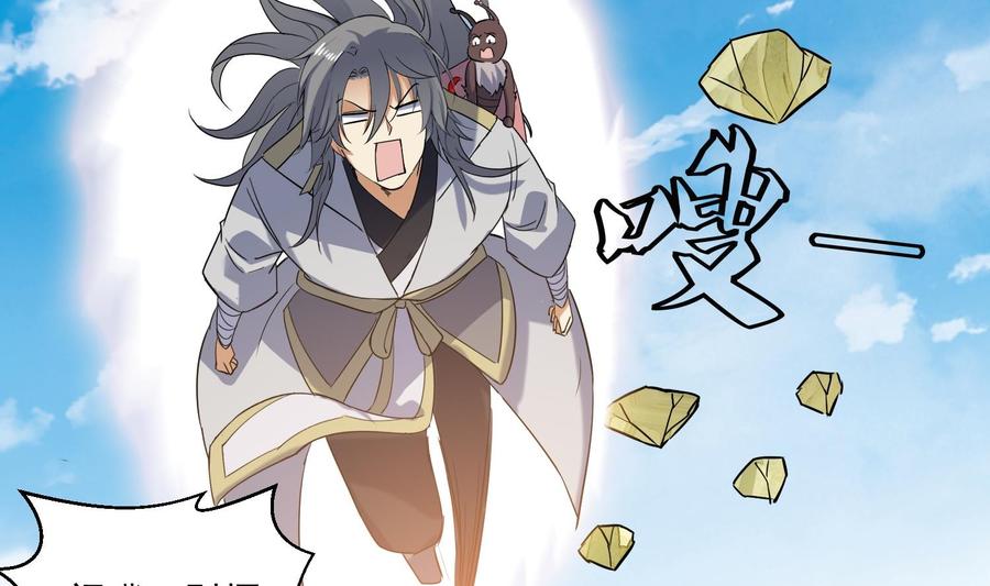 第195话灵兵现世-武逆九天-云栖工作室（第26张）