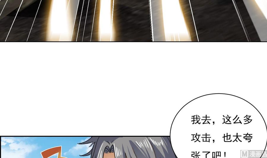第195话灵兵现世-武逆九天-云栖工作室（第18张）
