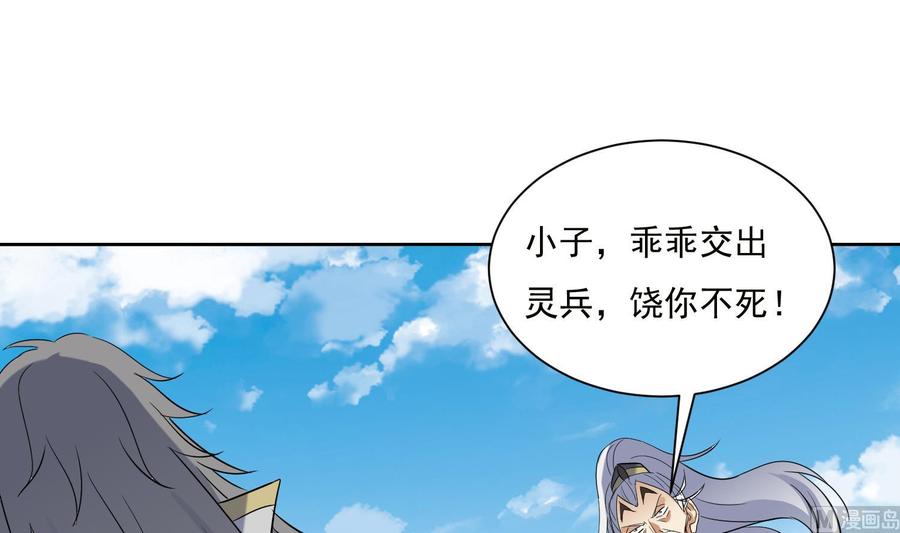 第196话裂天弓-武逆九天-云栖工作室（第6张）