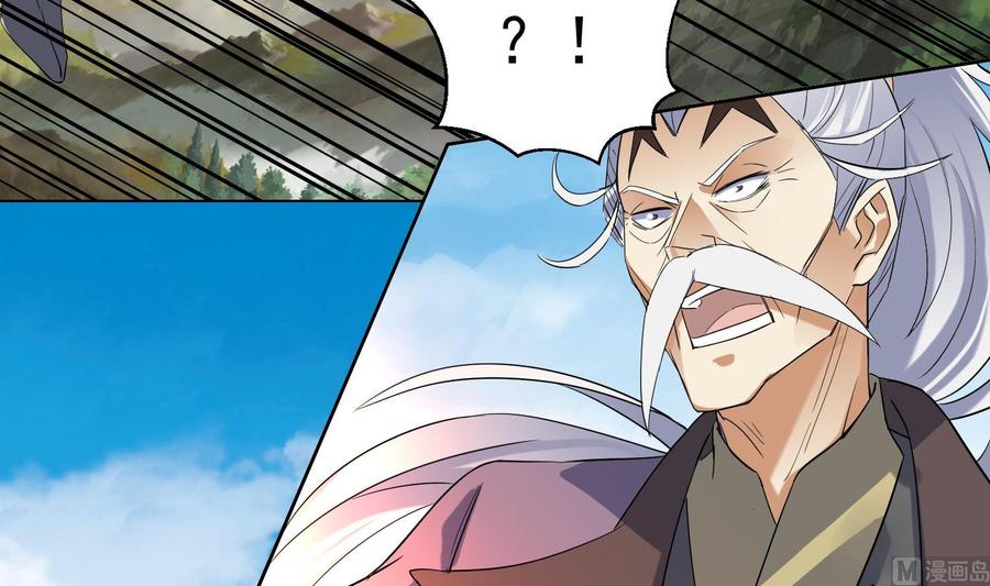 第196话裂天弓-武逆九天-云栖工作室（第12张）