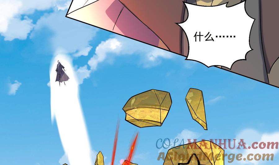 第196话裂天弓-武逆九天-云栖工作室（第13张）