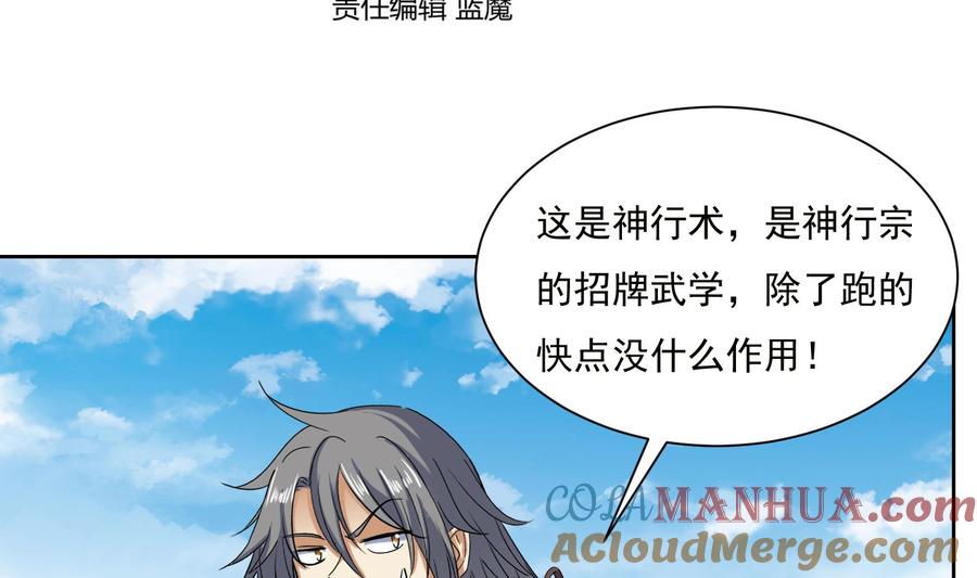 第196话裂天弓-武逆九天-云栖工作室（第4张）