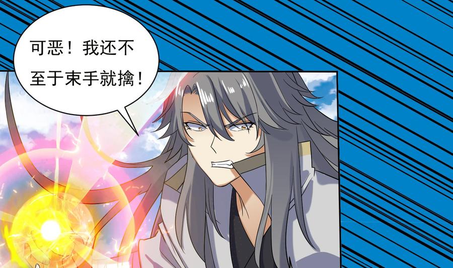 第196话裂天弓-武逆九天-云栖工作室（第8张）