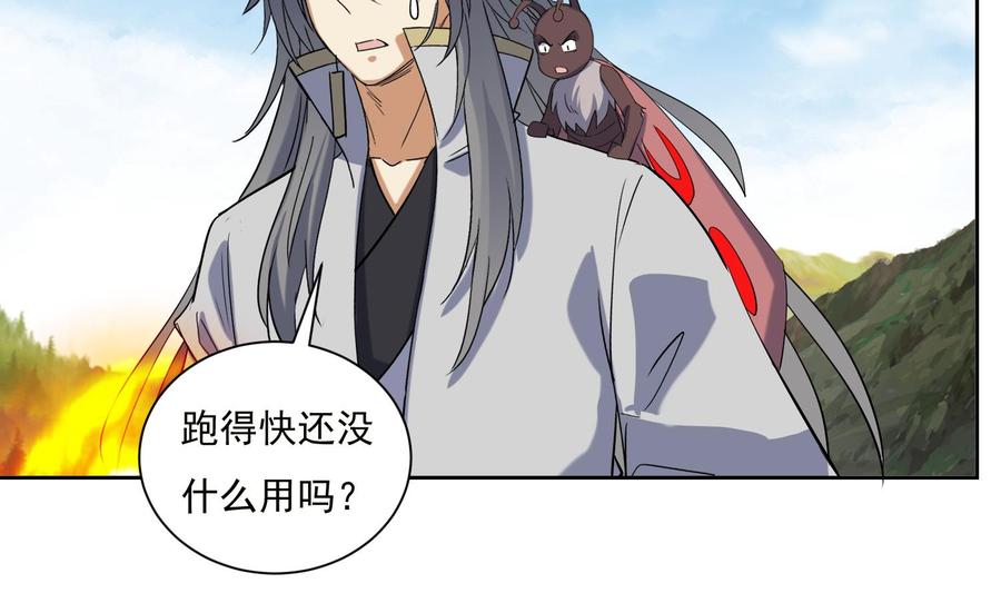 第196话裂天弓-武逆九天-云栖工作室（第5张）