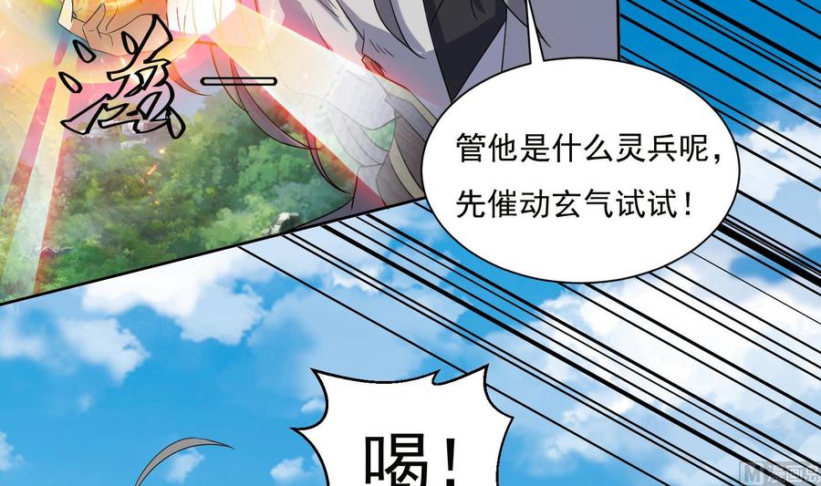 第196话裂天弓-武逆九天-云栖工作室（第9张）