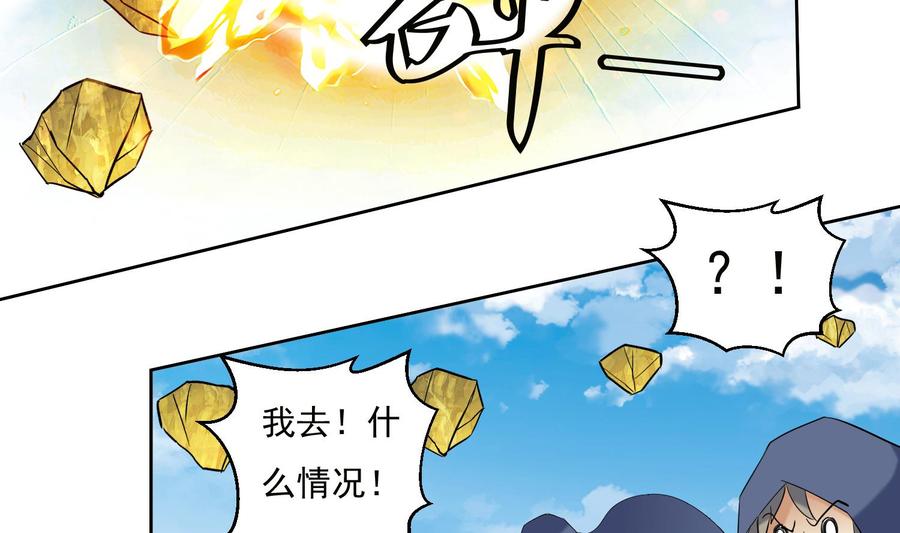 第196话裂天弓-武逆九天-云栖工作室（第17张）