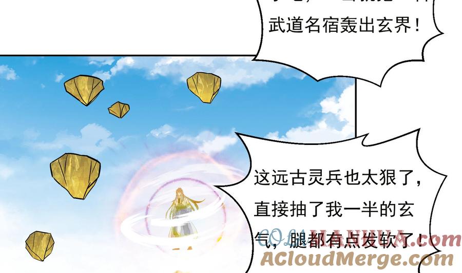 第196话裂天弓-武逆九天-云栖工作室（第19张）
