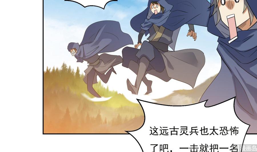 第196话裂天弓-武逆九天-云栖工作室（第18张）