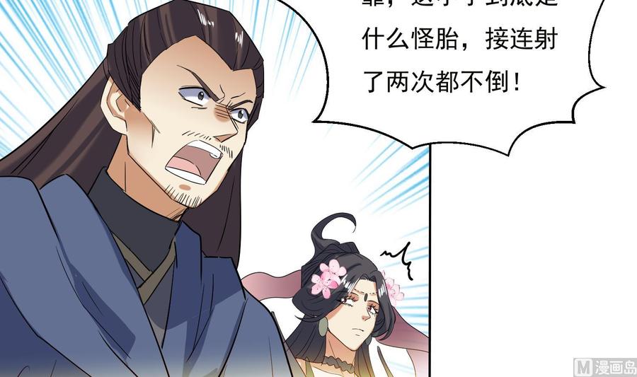 第197话无赖的一箭-武逆九天-云栖工作室（第12张）