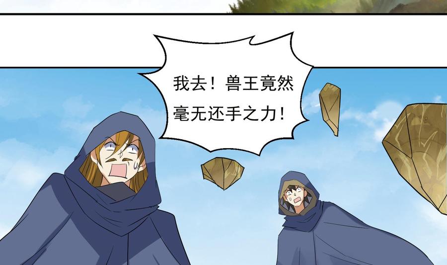 第197话无赖的一箭-武逆九天-云栖工作室（第10张）