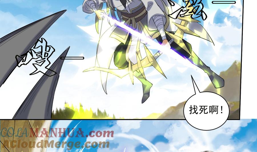 第197话无赖的一箭-武逆九天-云栖工作室（第7张）