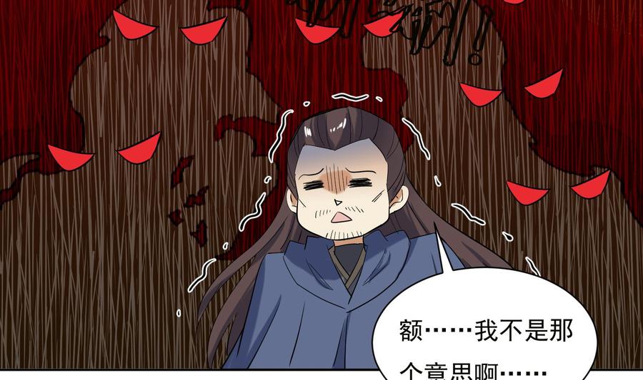 第197话无赖的一箭-武逆九天-云栖工作室（第14张）