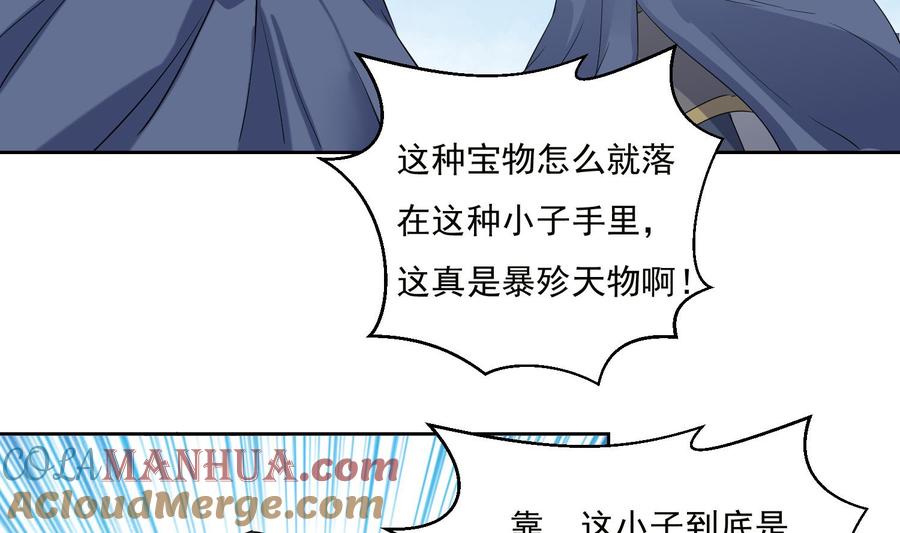 第197话无赖的一箭-武逆九天-云栖工作室（第11张）