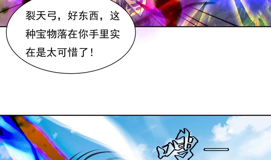 第199话阴招2-武逆九天-云栖工作室（第10张）