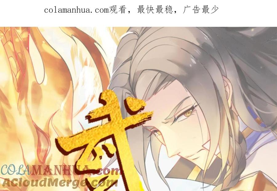 第199话阴招2-武逆九天-云栖工作室（第1张）
