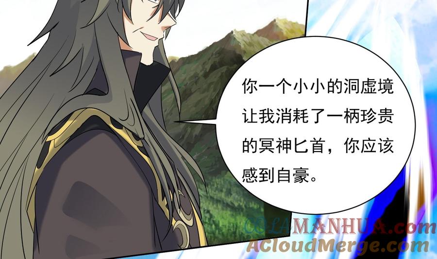 第199话阴招2-武逆九天-云栖工作室（第5张）