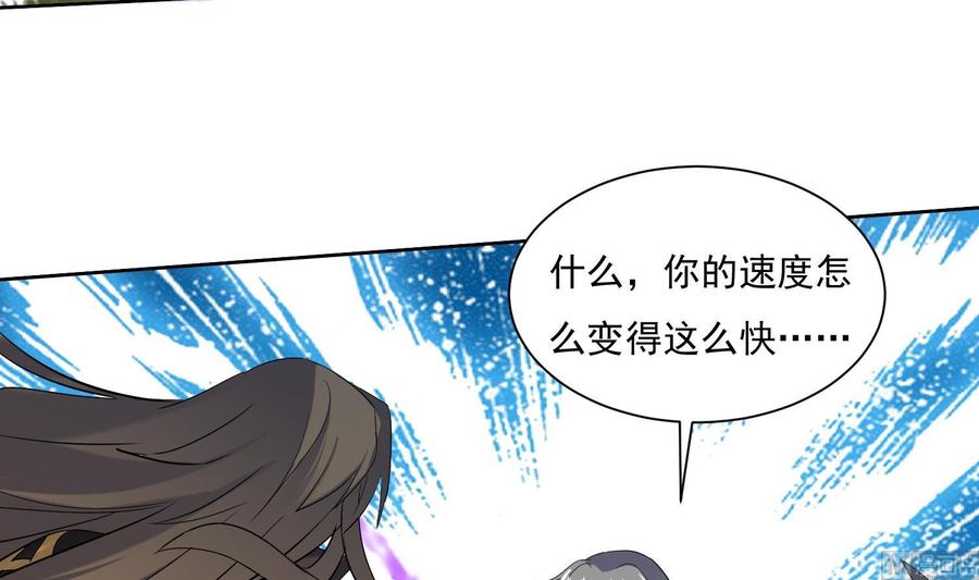 第199话阴招2-武逆九天-云栖工作室（第12张）