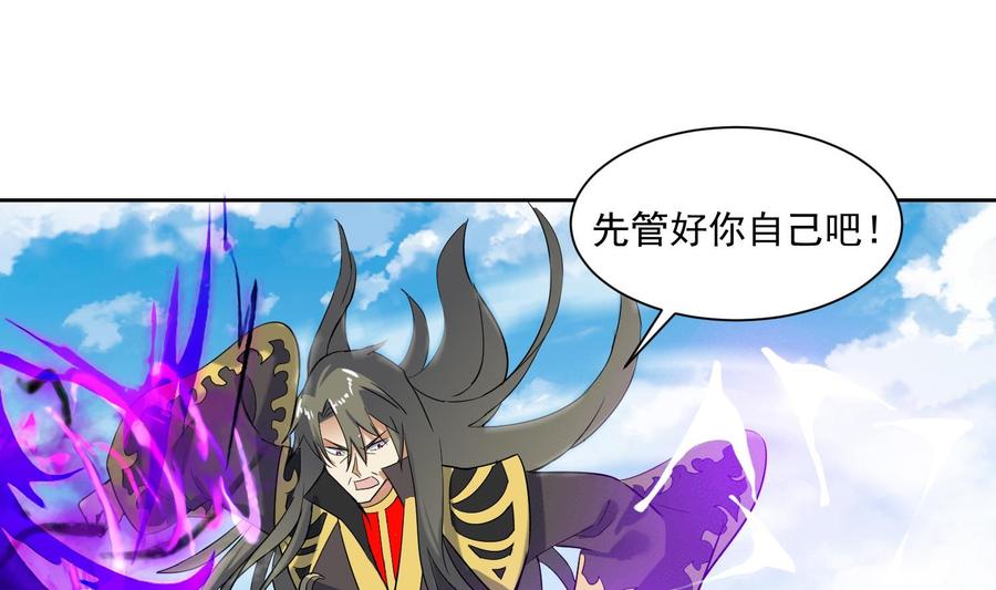 第199话阴招2-武逆九天-云栖工作室（第22张）