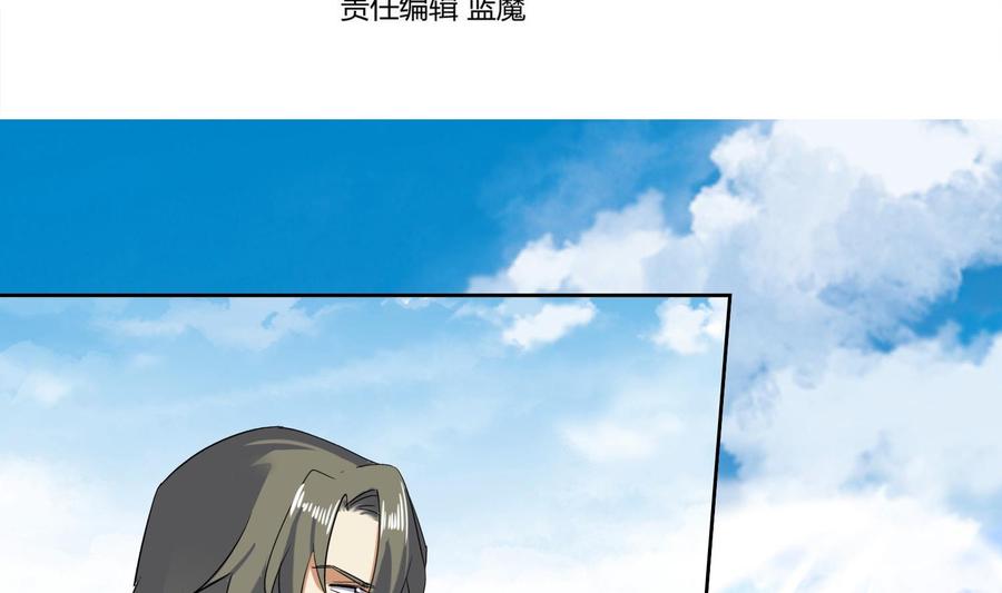 第199话阴招2-武逆九天-云栖工作室（第4张）