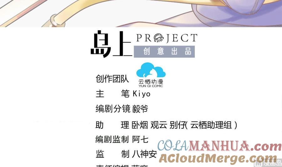 第199话阴招2-武逆九天-云栖工作室（第3张）
