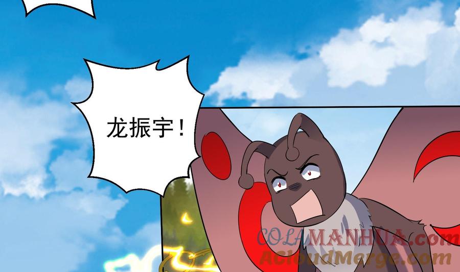第199话阴招2-武逆九天-云栖工作室（第17张）