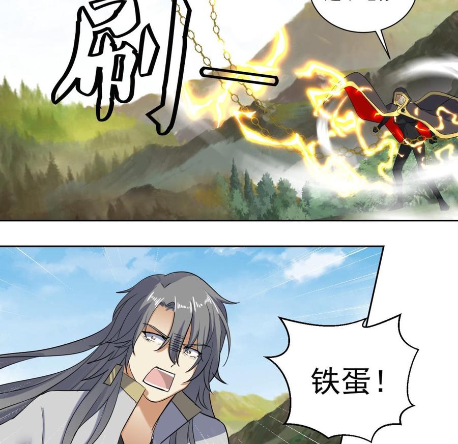 第199话阴招2-武逆九天-云栖工作室（第20张）