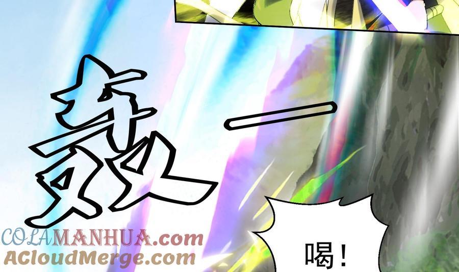 第199话阴招2-武逆九天-云栖工作室（第7张）