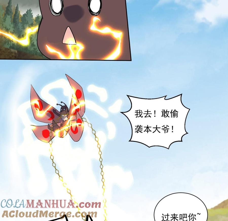 第199话阴招2-武逆九天-云栖工作室（第19张）