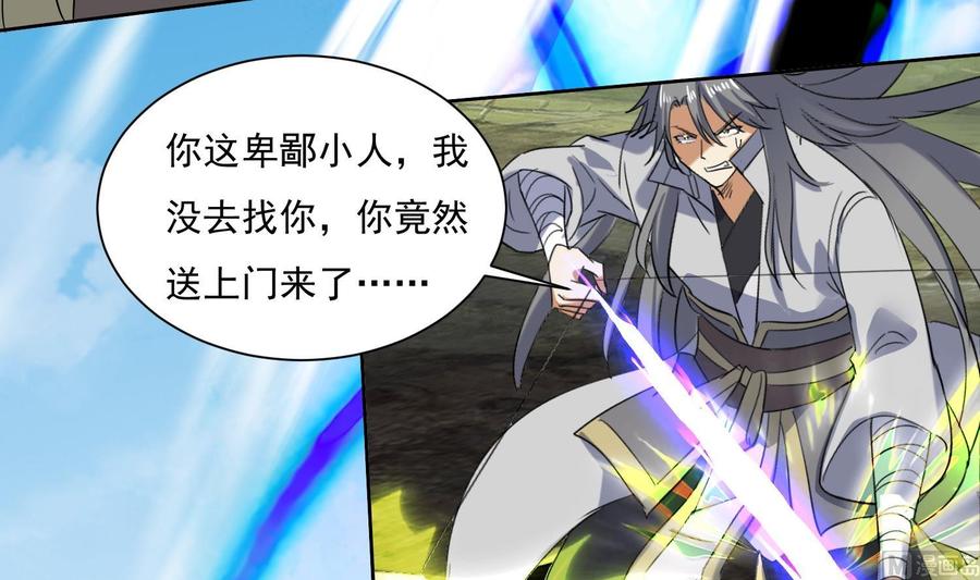 第199话阴招2-武逆九天-云栖工作室（第6张）