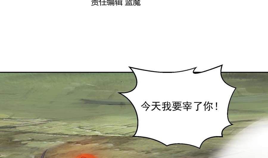 第200话神秘的气息-武逆九天-云栖工作室（第3张）