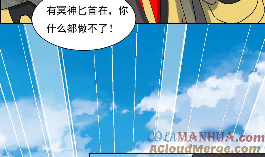 第200话神秘的气息-武逆九天-云栖工作室（第10张）