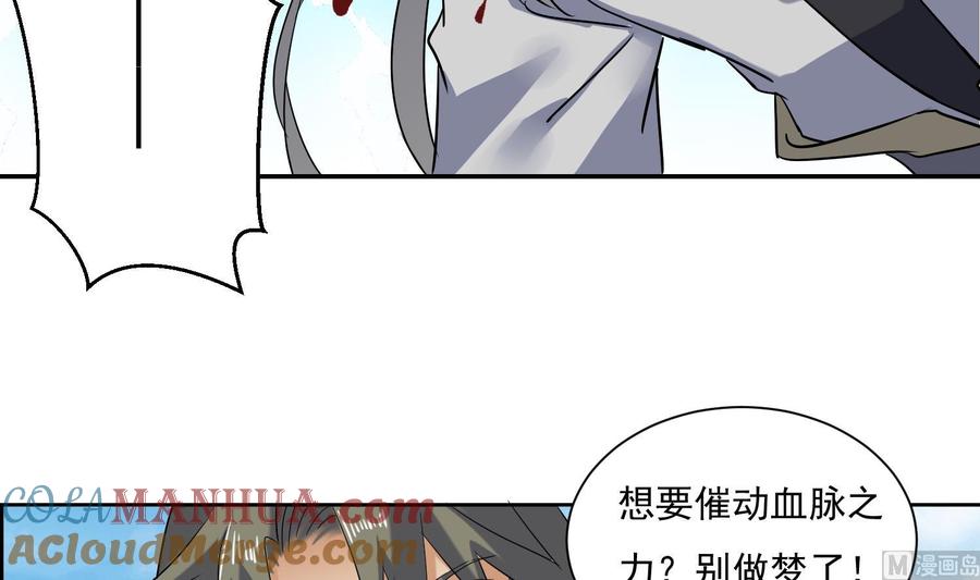第200话神秘的气息-武逆九天-云栖工作室（第8张）