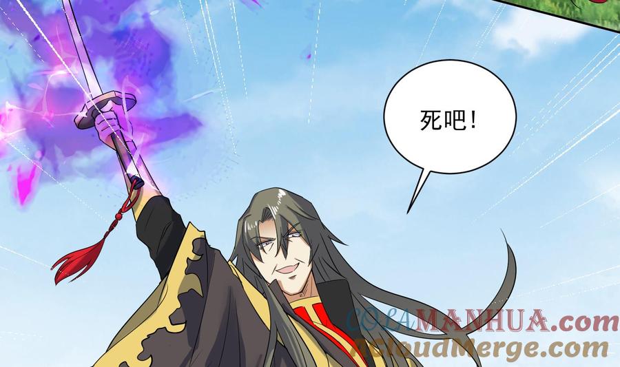 第200话神秘的气息-武逆九天-云栖工作室（第12张）